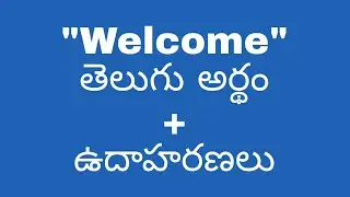 Welcome meaning in telugu with examples | Welcome తెలుగు లో అర్థం @meaningintelugu