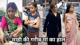 माही की गरीब मां का बुरा हाल 🥺🥺 || #funny #comedy #school #shortfilm #jomyproduction #viralshort2025