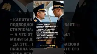 Вот это реакция! 😂😂😂#смешныеанекдоты #мем #хаха  #юмор