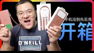 Spike聊发布会番外01: iPhone 17 Pro TechWoven Case & Crossbody Strap 开箱，手机我已经定了，20号取货，录完本期节目才意识到其实19号才是首发