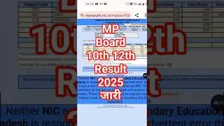 MP Board Result 2025 OUT 🔵 MP Board 10th/12th Result 2025 Kaise Dekhe ? Check MPBSE 10th 12th Result