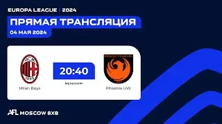 AFL 24. Europa League. Day 3. Milan Boys - Phoenix UW
