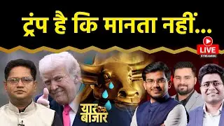 Stock Market LIVE : Rites, Anant Raj, L&T, BSE, Sun Pharma, NTPC, Tata Motors Share में क्या करें?