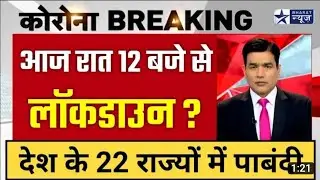 6,7,8 january 2022 | School again closed Latest news, School band स्कूल कब खुलेंगे ? nitinshortsnews
