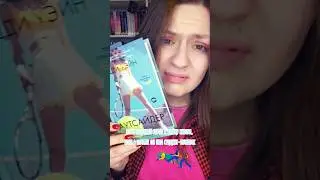 подпишись тг @solguezin #книжки #книжный #bookworm #книжныйблог #рекомендация #книжныйтикток