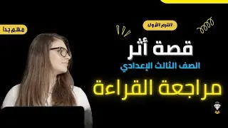 مراجعة درس 