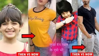 Kuch Rang Pyar Ke Aise Bhi (KRPKEB) Serial cast Then VS  Now आज एसे दीखते हैं  | बचें बड़े हो गए 🔥