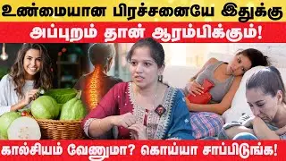பத்தியம் இருக்கவேண்டிய அவசியம் இருக்கா? | Dr. MONIKA | Puresid Natural Wellness Centre