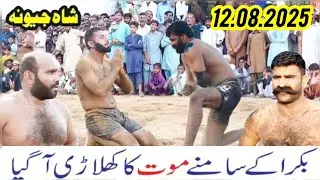 12.08.2025 | Nazra Machi Ka Usman Ghallo & Lala Ko Open Challenge | Star Kabaddi | Bol Kabaddi 2025