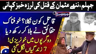 Shocking Story of Usman's Murder - Bloodshed between two groups - Terrifying Facts - Jurm-o-Saza