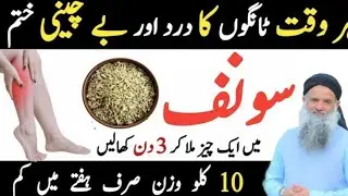 New Rumi Quotes Urdu | Fennel Seeds | Hazrat Ali | Motivational Quotes About Life | Dr Sharafat Ali