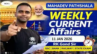 Weekly Current Affairs 5&ndash;11 January 2026 | SSC, Bank, Railway, State Exam | Mahadev Pathshala