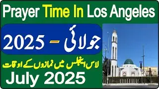 Los Angeles Prayer Timing July | Prayer Time Today 2025 | Prayer Time | Namaz Time | Azan Time