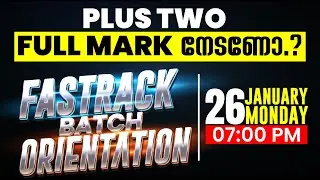 PLUS TWO FASTRACK BATCH ORIENTATION | BE READY TO A QUICK REVISION | MONDAY 7:00 PM