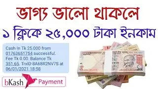 Online income bd payment bkash।।Earn money online।।Online income bangladesh 2021