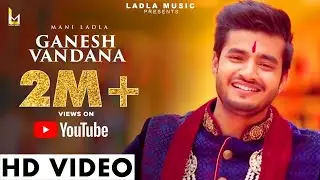 Mani Ladla || Ganesh Vandana II Official Video 2020