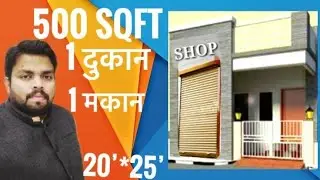 20*25 House plan #Shop #NewHome #3D #Shop #10*50 #3dideas #20*50 #1BHK #HomePlan #Smallhouse #ujjain