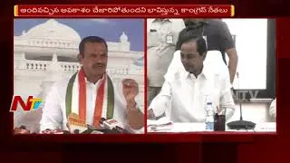 High Court Cancels TRS Petition Over Congress MLAs Expulsion Case | Telangana News | NTV Telugu