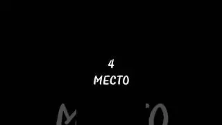 топ 4 лучших пушек в фалаут 4 #ohio #мемы #edit #жиза #рекомендации #melonplaygroud #фалаут #shorts