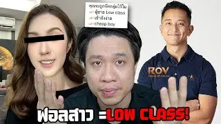 ไลฟ์โค้ชสอนผชฟอลสาวชอบโชว์=LOW CLASS🥵| พรี่CKหาเพื่อนเล่นROVโดนร้านปั้มดาวบุกFW #นนท์ชวนเจือก