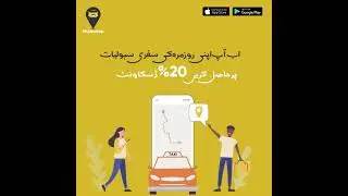 PickenDrop | Get 20% discount on your daily commute | Use Coupon code 'save20'