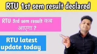RTU 1st result declared today | RTU 3rd sem ka result kab aayega?  | RTU latest update today