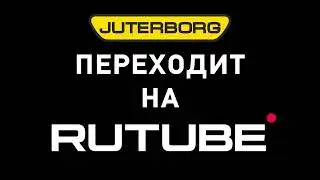 &laquo;Ютерборг&raquo; на новых онлайн-платформах!