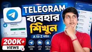 Complete Guide to Using Telegram in Bengali |Benefits of Telegram in Bangla|How to Use Telegram 2022