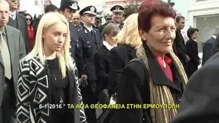 Σύρος 6-1-2016 Τα Θεοφάνεια - Λιτάνευση - Ρίψη του Τιμίου Σταυρού - η πίτα των Χειμερινών Κολυμβητών
