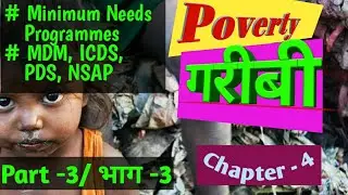 Poverty Part 3 | UPSC/UPPSC I Minimum Needs Progeamme | Data I Class12 | Indian economic development