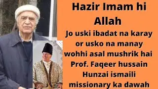 Aga Khan (Hazir Imam) is Actually Allah - Ismaili Aqeedah by Ismaili Al Waez Faqeer Muhammad hunzai