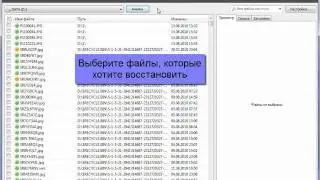 Восстановление файлов с помощью программы Recuva