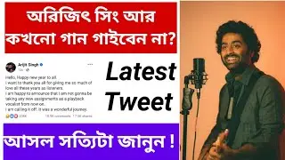 Arijit Singh's retirement from playback singing || Arijit Singh Music album || Arijit Singh Songs 
