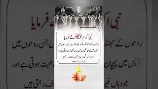 Hazrat M SAWS Islamic Motivation Quotes | Heart Touching Words #quotes #poetry  #shayari #shorts