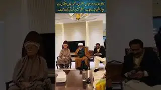 Opposition Leaders Meeting | Allama Nasir Abbas  & Mahmood Achakzai Meet Punjab Opposition Leader
