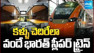 First Vande Bharat Sleeper Train Launching Between Guwahati Kolkata Route | Sakshi TV