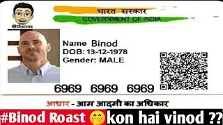 Kon hai binod