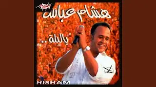 Ouloo Le Habibi