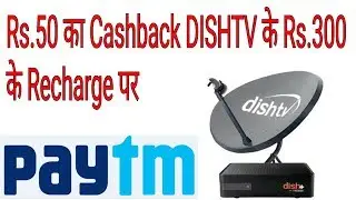 Paytm &ndash; Get Rs 50 Cashback on Dish TV Recharge of Rs 300 or more