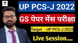 UP PCS-J GS MAINS PAPER 2022  STRATEGY by Satendra singh Target for IQ