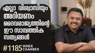 🔴 IMITATE THE FATHER AND THE INHERITANCE FOLLOWS || Inner Chamber Day 1185| June 14, 2023
