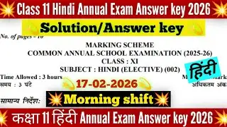 🔥Class 11 hindi answer key 2026/ class 11 hindi annual paper answer key 2026 / morning shift/cbse 