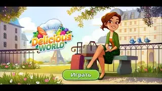 #2.5.5 | Delicious World | Сезон 2 | Эпизод 5 | Парижская пекарня Уэлл | ПОЛНОЕ прохождение