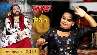 Nakla Roza Sharif Mandali 29/06/2019 Mela Mandali Da 2019