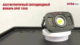 Компактный прожектор &ndash; фонарь аккумуляторный светодиодный led spot 1000 mte. Мощный световой поток!