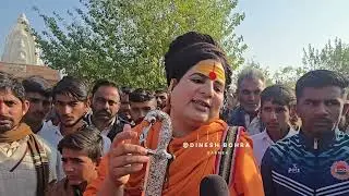 प्रेम बाईसा के मामले में महामंडलेश्वर ईश्वरी नंद गिरी ने सोशल मीडिया यूजर्स पर निकाली भड़ास