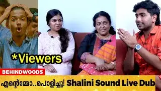 നിറത്തിലെ ശാലിനിയുടെ ശബ്ദം Live Dub ചെയ്ത് ഞെട്ടിച്ച് Sreeja Ravi !! 😳😍👏🏼 | Sreeja Ravi  Opens Up