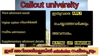 Calicut university degree admission third allotment result /supplementary /spot admission details