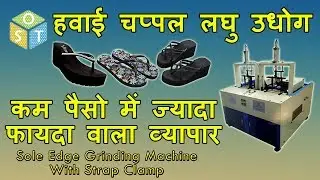 Sole Edge Grinding Machine With Strap Clamp