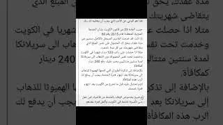 #srilanka #embassy arabic version for workers bonus